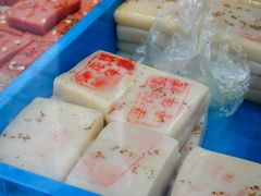 桂花條糕-荣阳楼(山塘街店)