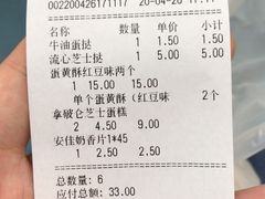 -Caidie Bakery采蝶轩(百越店)