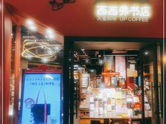 -西西弗书店&矢量咖啡(凯德晶萃广场店)