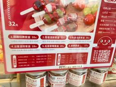 -喜识·冰糖葫芦·炒酸奶(长安万达店)