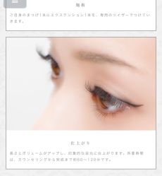 -花乃杜日式美睫社【松风マツカゼ】