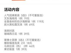 -星怡会·新加坡新美食(苏州中心店)