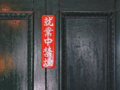 -大水的店(昙华林店)