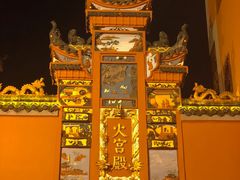 -火宫殿湖南特产超市(坡子街店)