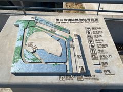 -周口店北京人遗址公园