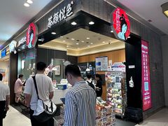 -茶颜悦色(雨花亭凯德二楼店)