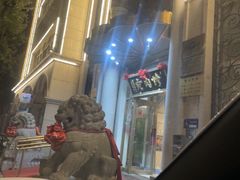 -烤肉宛饭庄(南礼士路店)