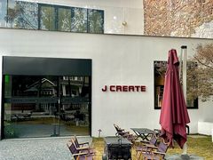 -J Create城市露营咖啡·简餐·宠物(上海动物园店)