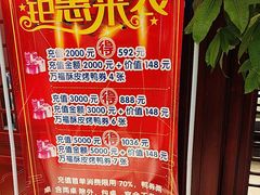 -万福·家宴(平谷店)