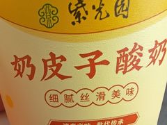 -紫光园清真北京小吃(广渠门内店)