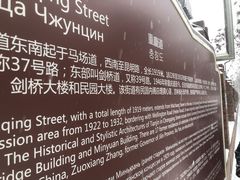 -天津五大道文化旅游区