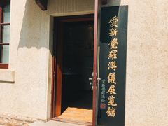 -静园(和平区)