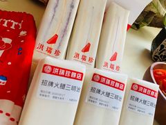 -洪瑞珍三明治(忠孝店)