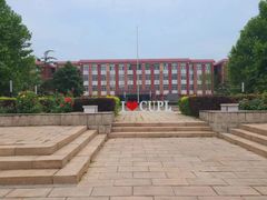 -中国政法大学(昌平校区)