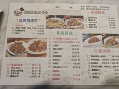 -圆圆家私房美食(民权路店)