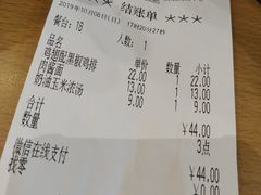 账单-萨莉亚意式餐厅(彩悦城店)