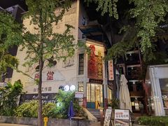 -奎星楼街