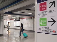 -近江(地铁站)