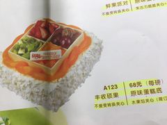 -Caidie Bakery采蝶轩(翠微店)