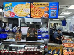 -达美乐比萨(武定店)