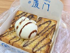 香草冰淇淋厚吐司-阿信厚吐司(曾厝垵店)