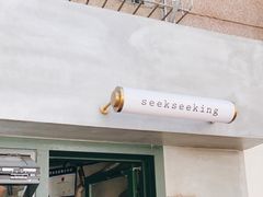 门面-SeekSeeking咖啡专门店(堰塘街店)