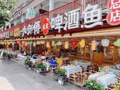 -大师傅金奖啤酒鱼(西街口总店)