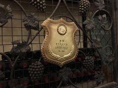 -北京张裕爱斐堡酒庄
