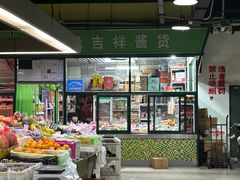 -天津金元宝滨海农产品交易市场(共发大道)