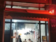 -霍元甲烧烤(江城商务大楼店)