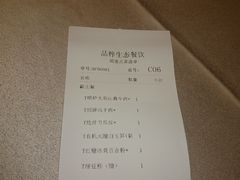 -品粹徽园·家常安徽菜