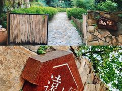 -远山有窑
