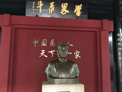 -蔡元培故居