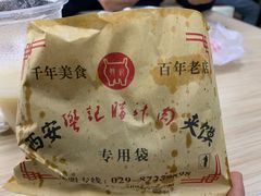 -樊记腊汁肉(竹笆市总店)