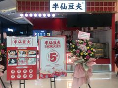 -万达广场(东莞厚街店)