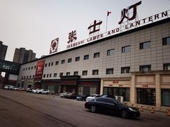 -张士灯具城(家居优选店)