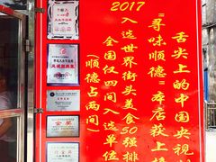 -黄连大头华烧鹅店(大良店)