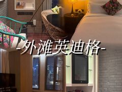 -上海外滩英迪格酒店