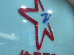 -住星酒店(广州北京路步行街店)