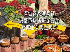 -农耕记·湖南土菜(halo广场店)