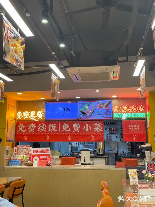 红荔村肠粉(龙华地铁站店)图片