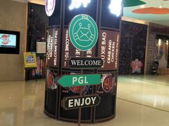 -胖哥俩肉蟹煲(爱琴海购物公园店)