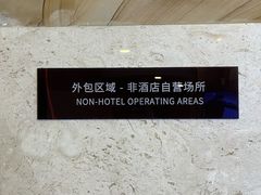 -杭州温德姆至尊豪廷大酒店