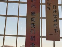 -朵云书院(滴水湖店)