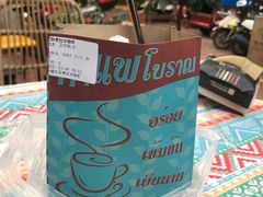 -半坡九号老挝冰咖啡