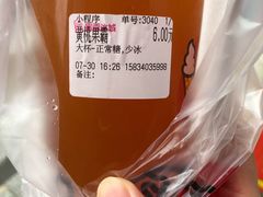 黄桃果霸-蜜雪冰城(欧亚商都店)