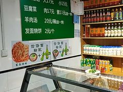 -肖家客饸饹面(郑州总店)