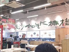 大堂-东排食堂长沙小吃大排档(五一广场店)