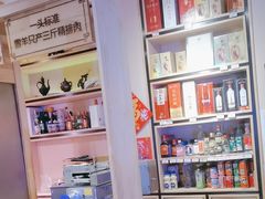 -羊来顺冰煮鲜羊 铁锅烀羊肉(中央大街店)
