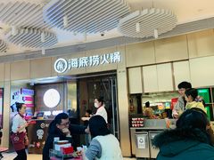 -海底捞火锅(贵和购物中心店.原鲁能城店)